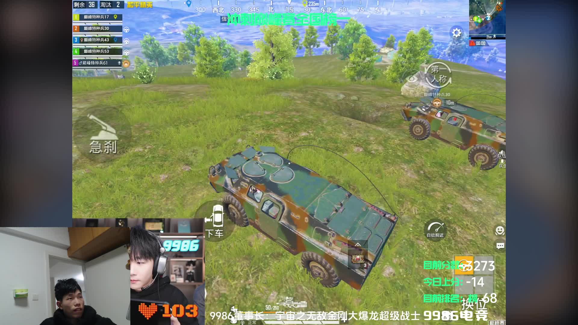 兴奋指挥队友攻上楼顶