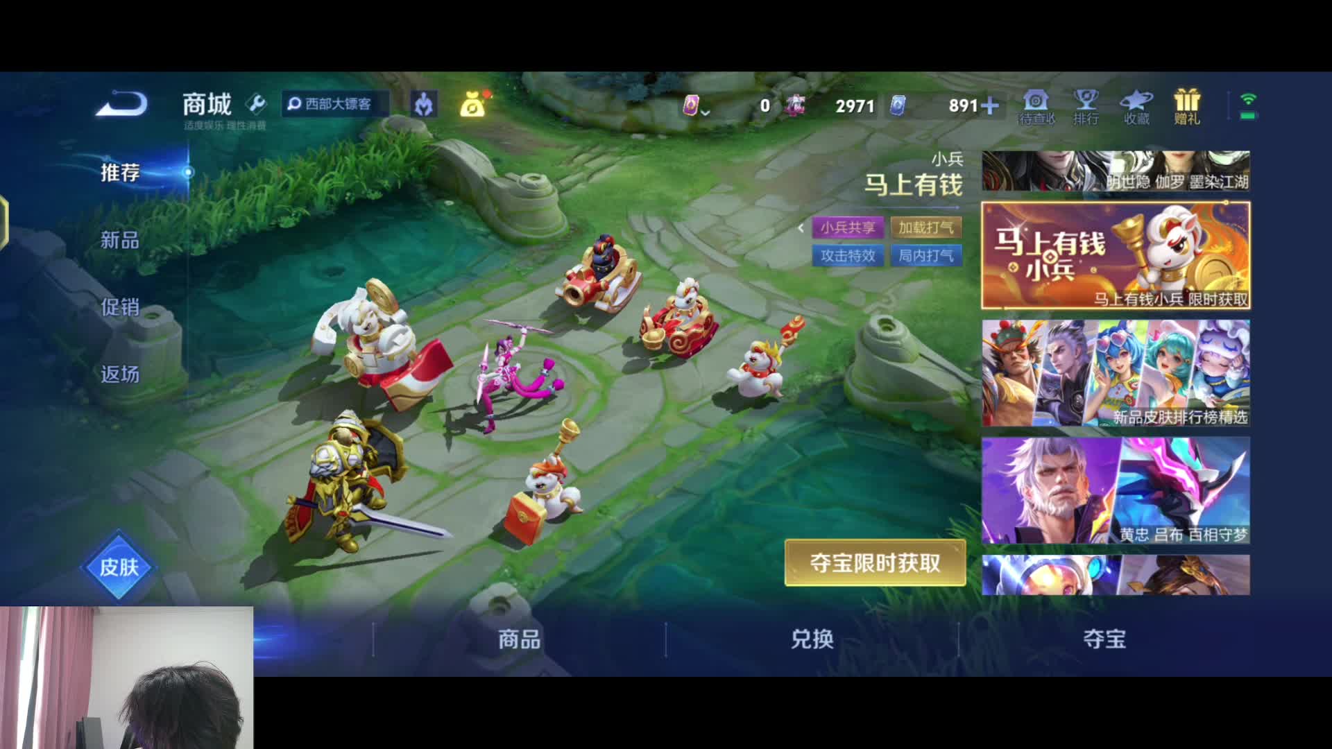 巅峰万强赛匹配成功预选英雄