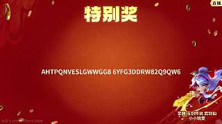 抽獎(jiǎng)環(huán)節(jié)揭曉多位幸運(yùn)觀眾