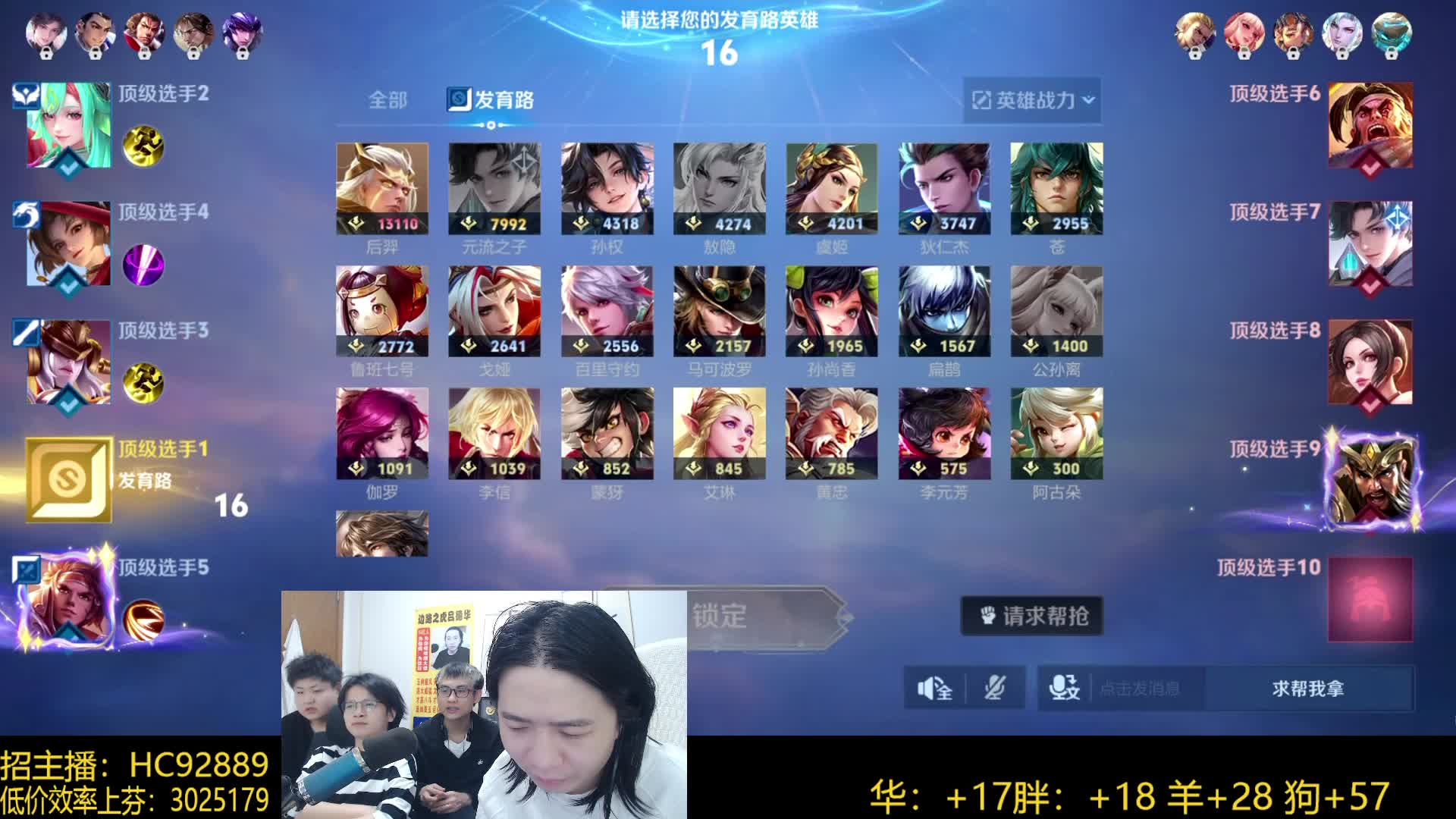 巅峰赛开局斩获首滴血