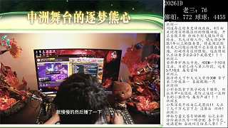 熊哥多次問(wèn)鼎名人賽冠軍