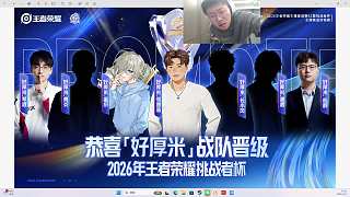 激動宣布挑戰(zhàn)AG狼隊上海見