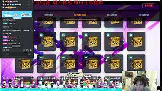 因游戲策略爭吵主播情緒激動