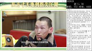 堅持游戲代練終獲家人認可！