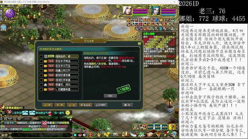 小熊分享十三年問道直播經(jīng)歷
