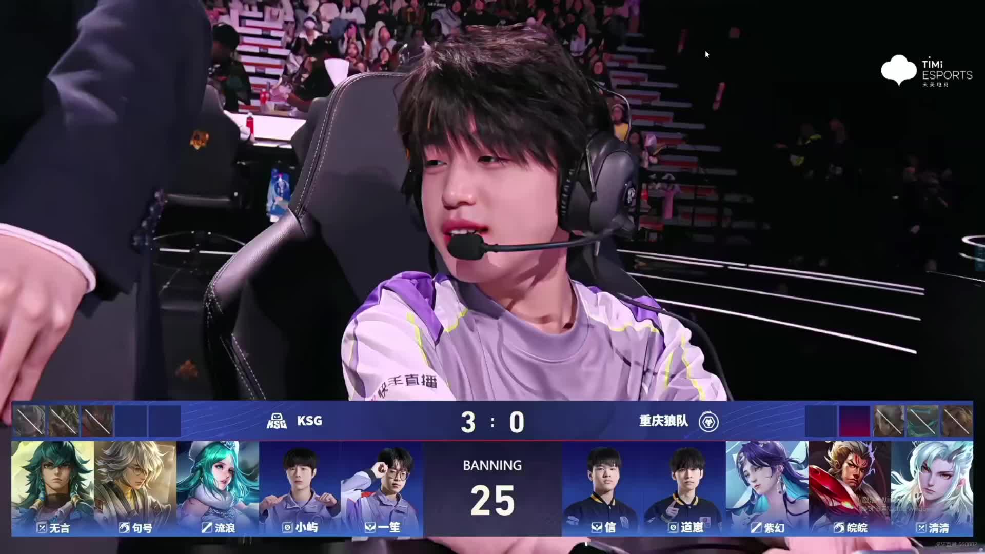 狼队紫幻BP时神情低落