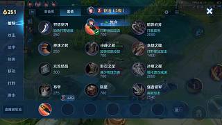 張飛未放技能致陣亡氣急