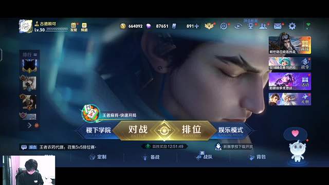 伸懒腰等待游戏匹配