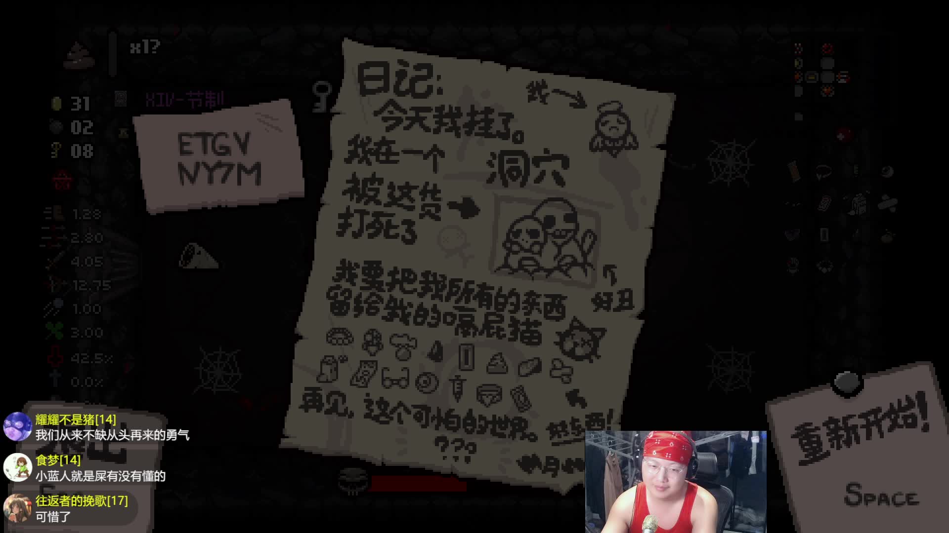 无奈挑战80连胜纪录失败