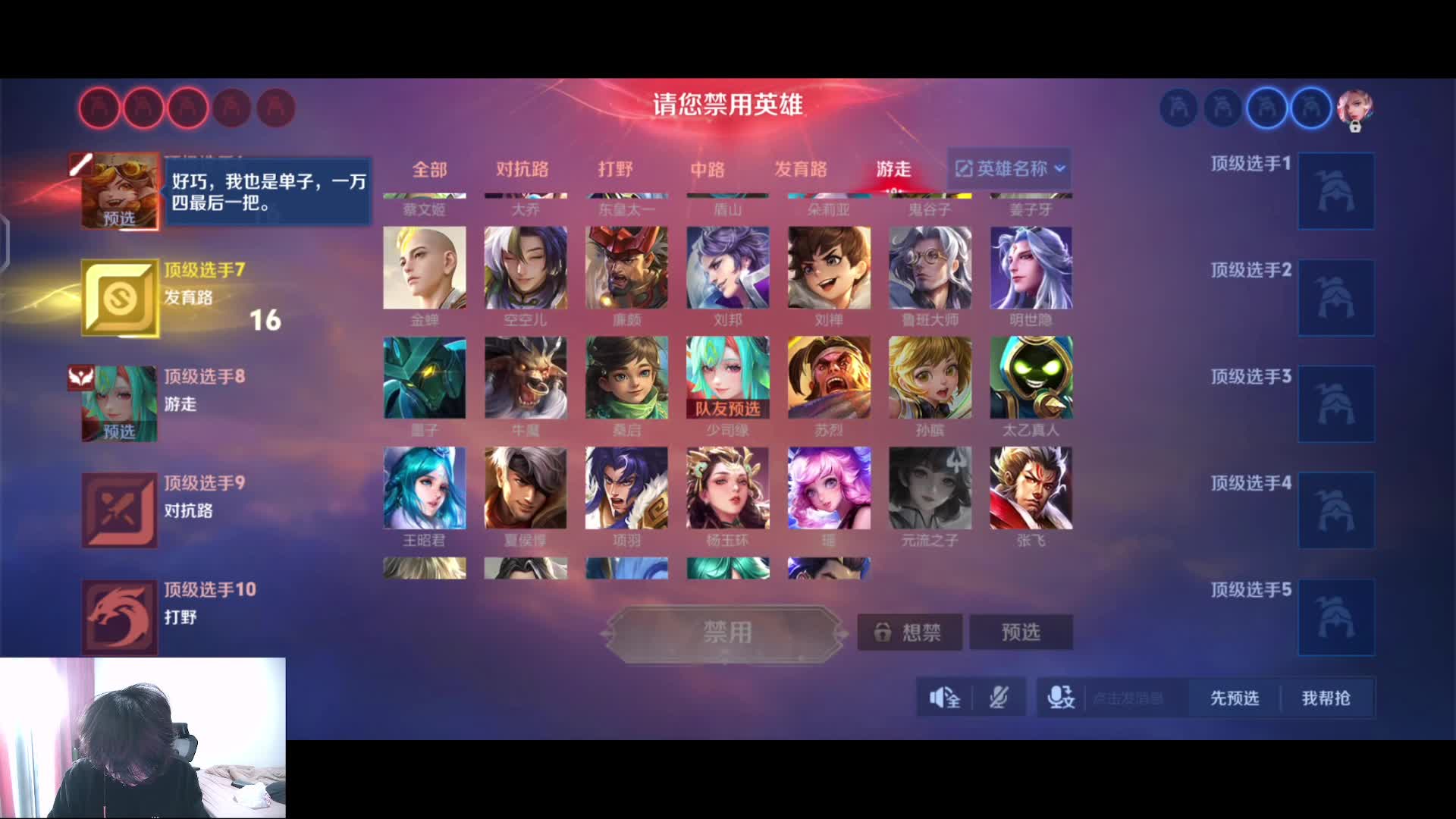 应用国服出装备战英雄选择