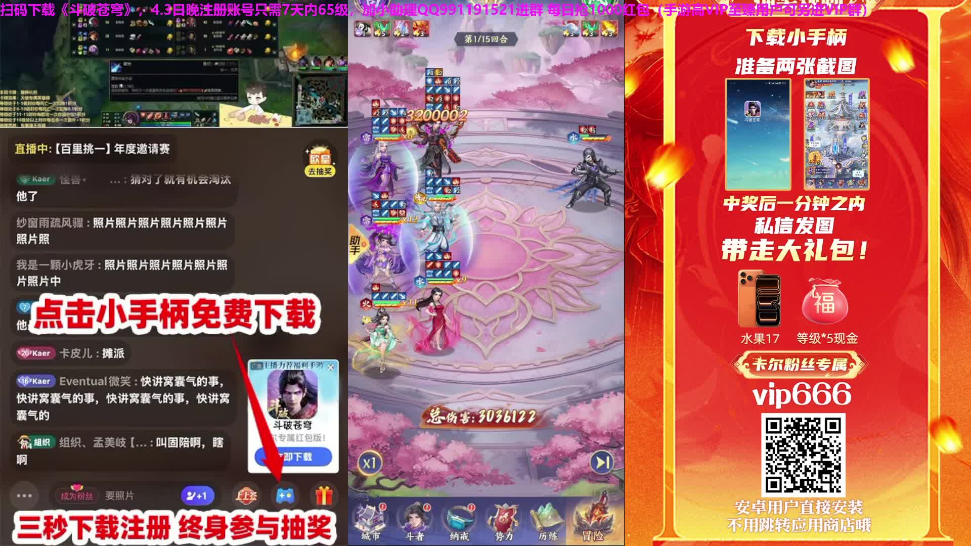 扬言反追杀陪玩展实力