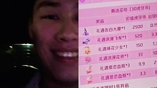 激動(dòng)詢問(wèn)告白大廈五千元活動(dòng)詳情