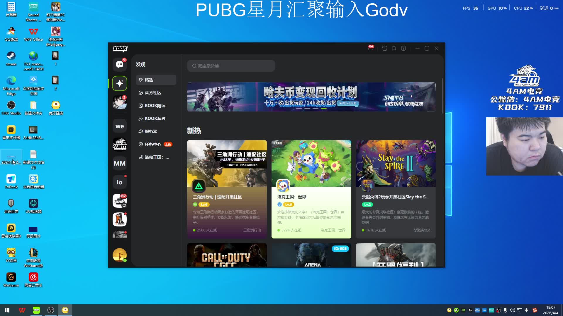 PUBG决赛MMing木屋高度戒备