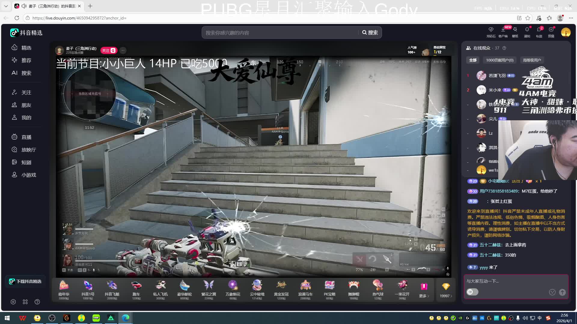 中路砸到后轻松找到