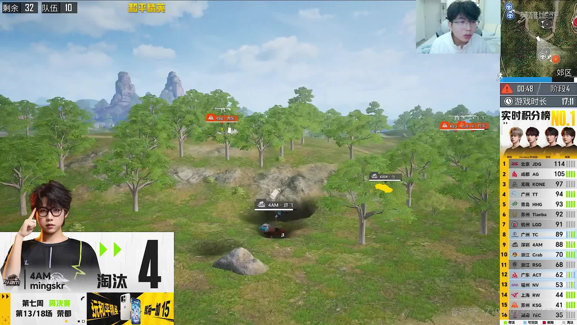 mingskr八倍镜精准击倒阿杰