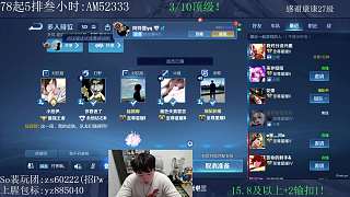 隊友開放皮膚共享五排啟程
