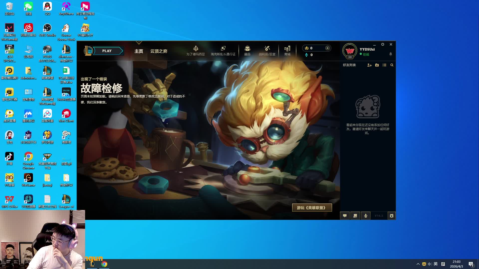 CS零封YYDS夺冠UZI杯