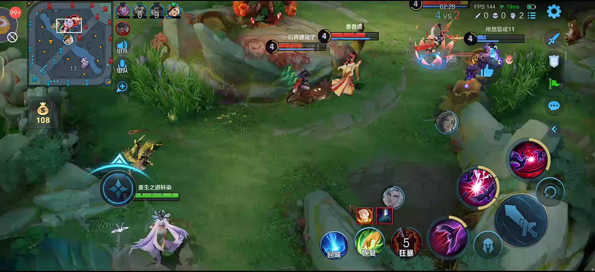 芈月终结敌人比分反超