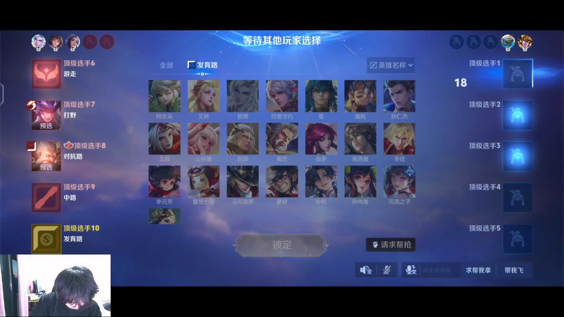 锁定李元芳展示国服榜一出装