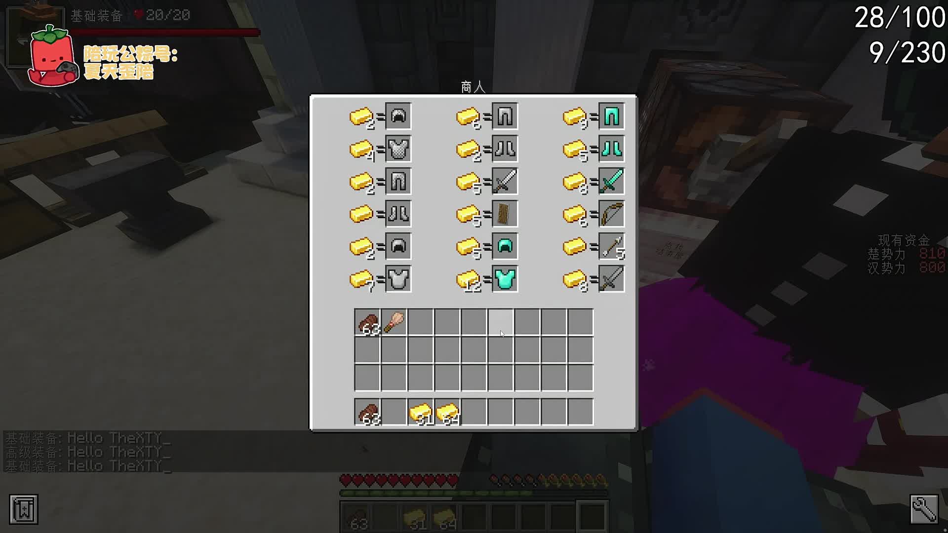 犹豫买钻石护甲解锁成就