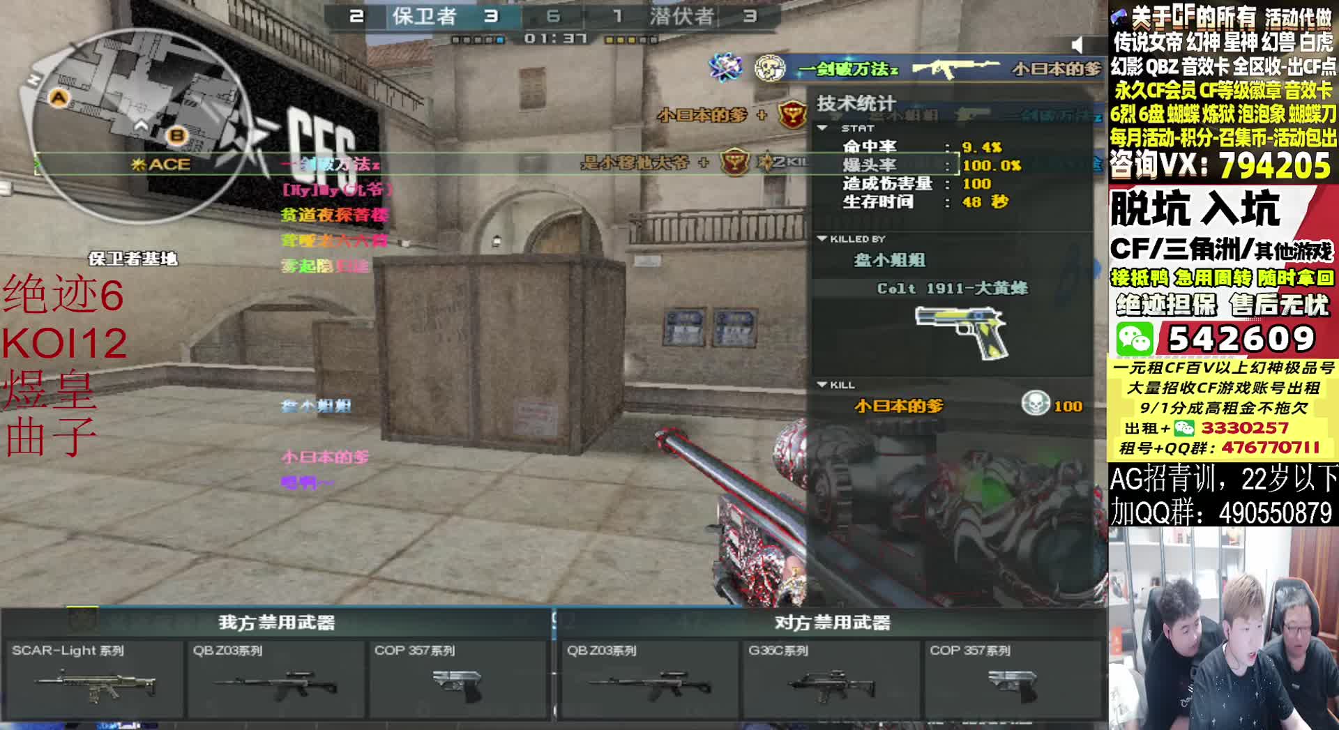 绝迹黄金加时残局1v1失败拒认输