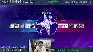 疑問98000頂級段位計算規(guī)則