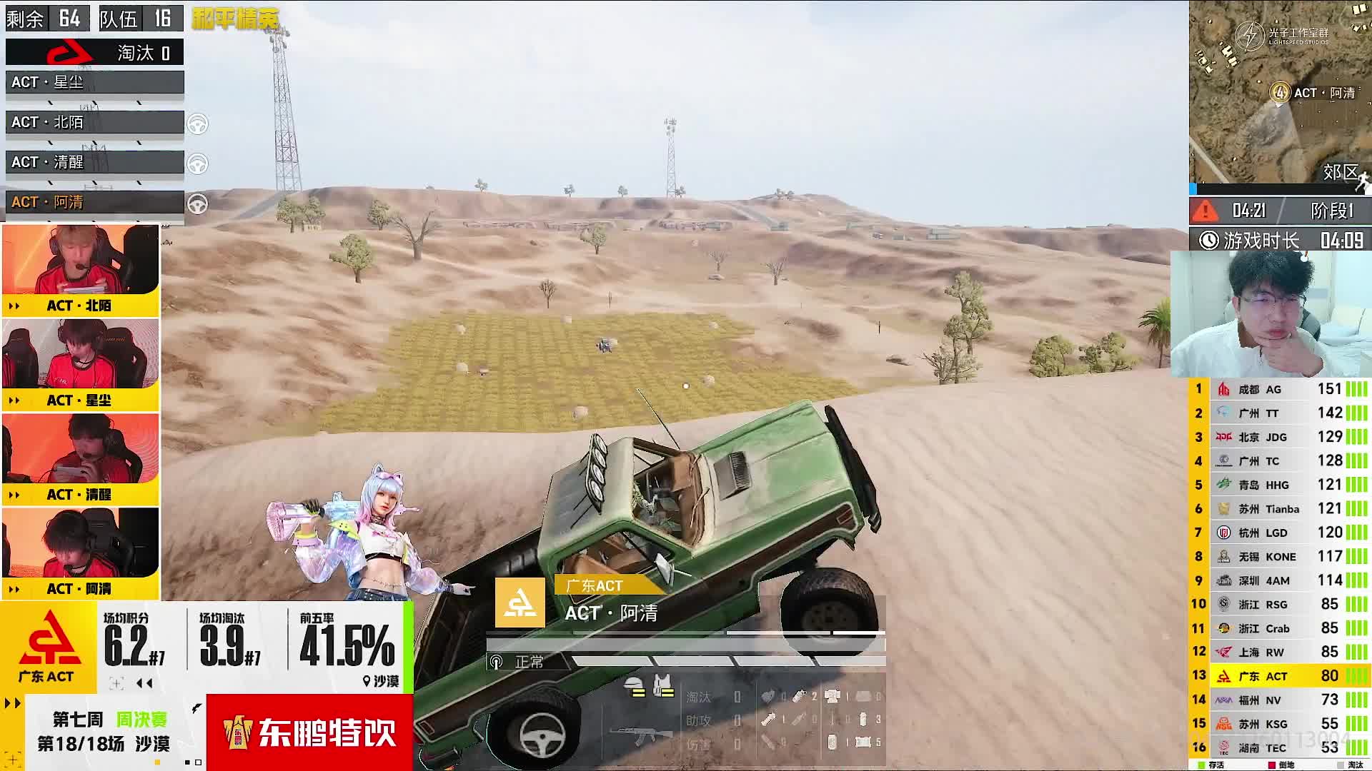 豆包预测比赛蘑菇急眼