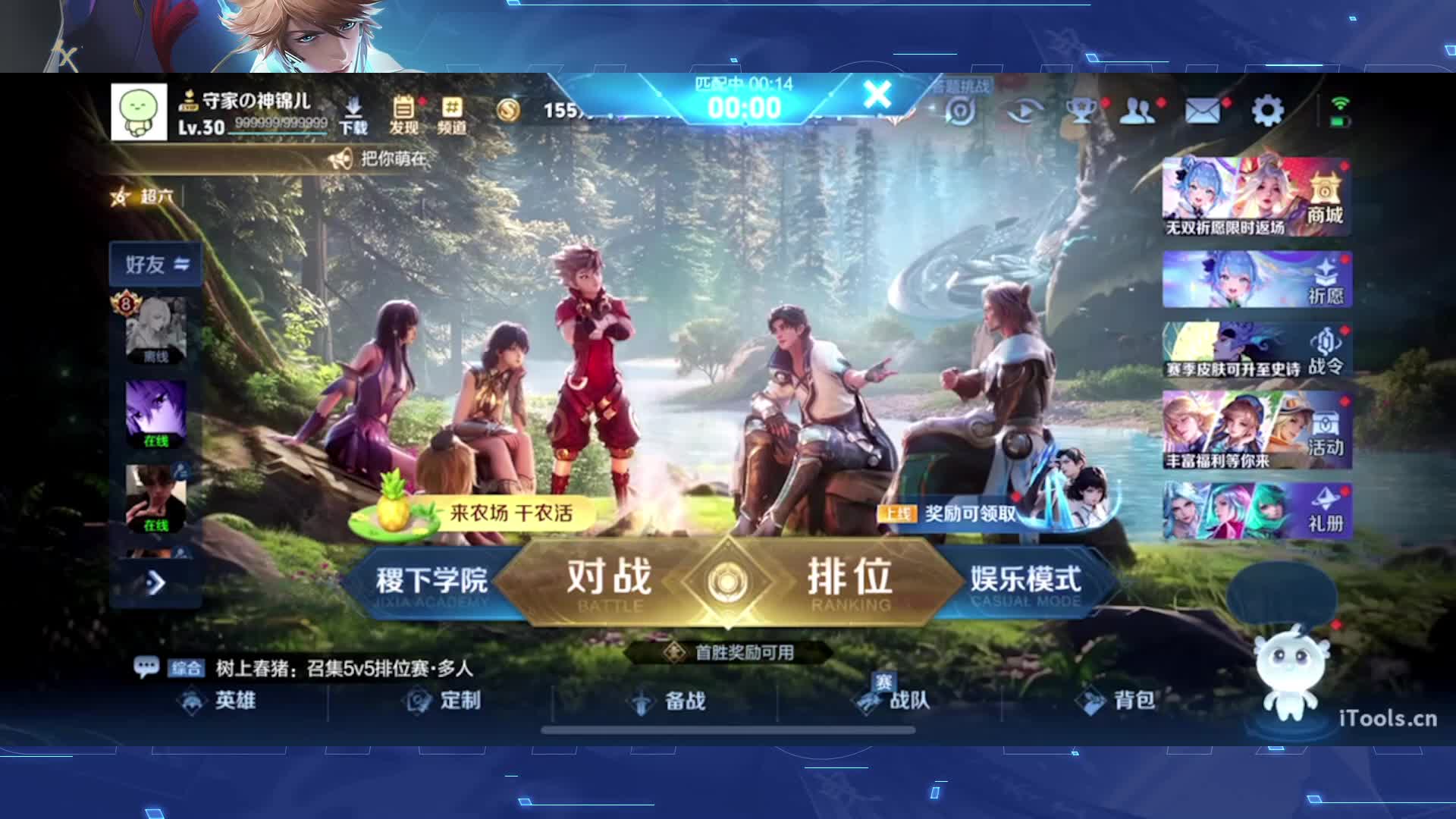 展示国服最强李白标识