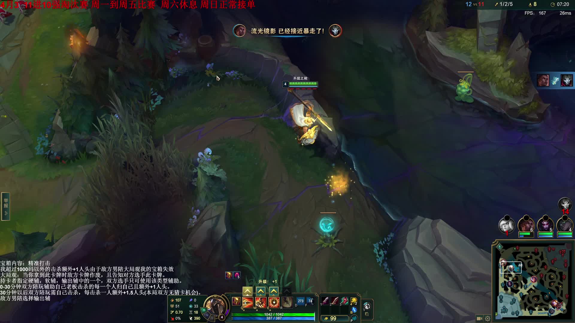 赛娜操作太难引发抱怨