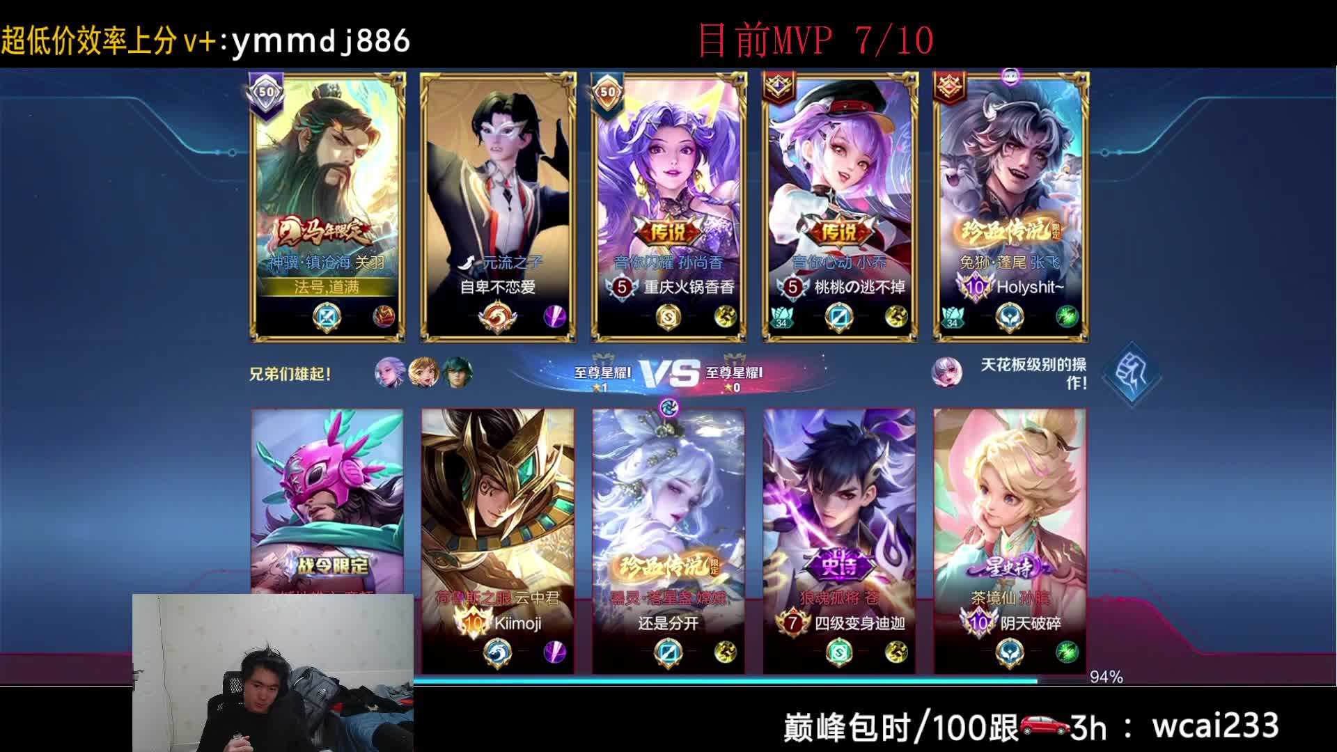 团战爆发队友拿下第一滴血