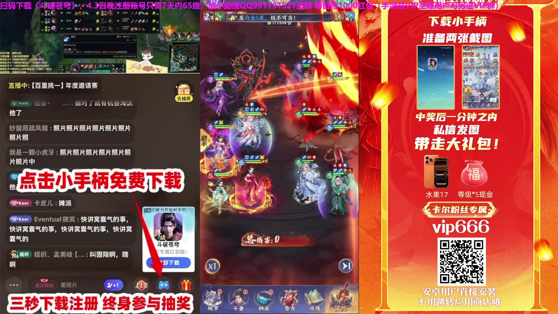 帮林月实施追杀行动