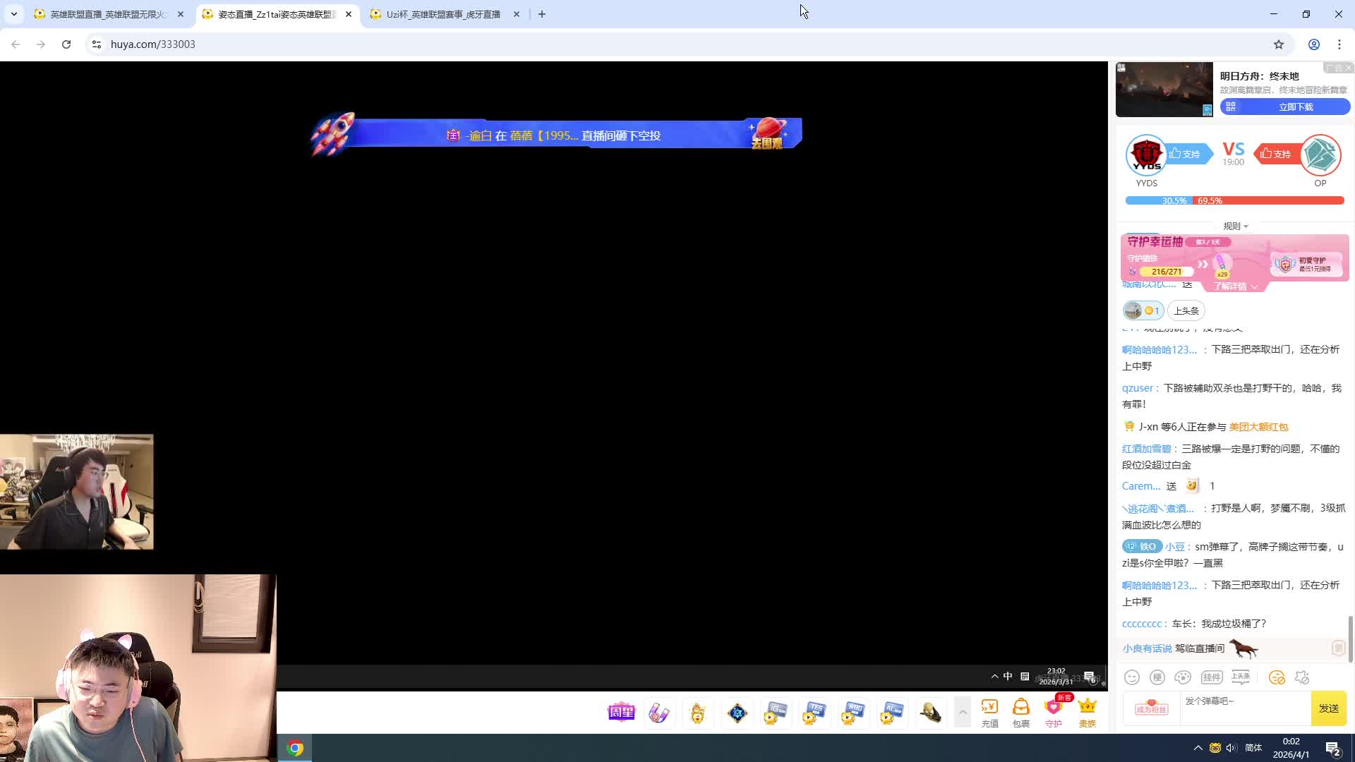 复盘失利怒批打野表现