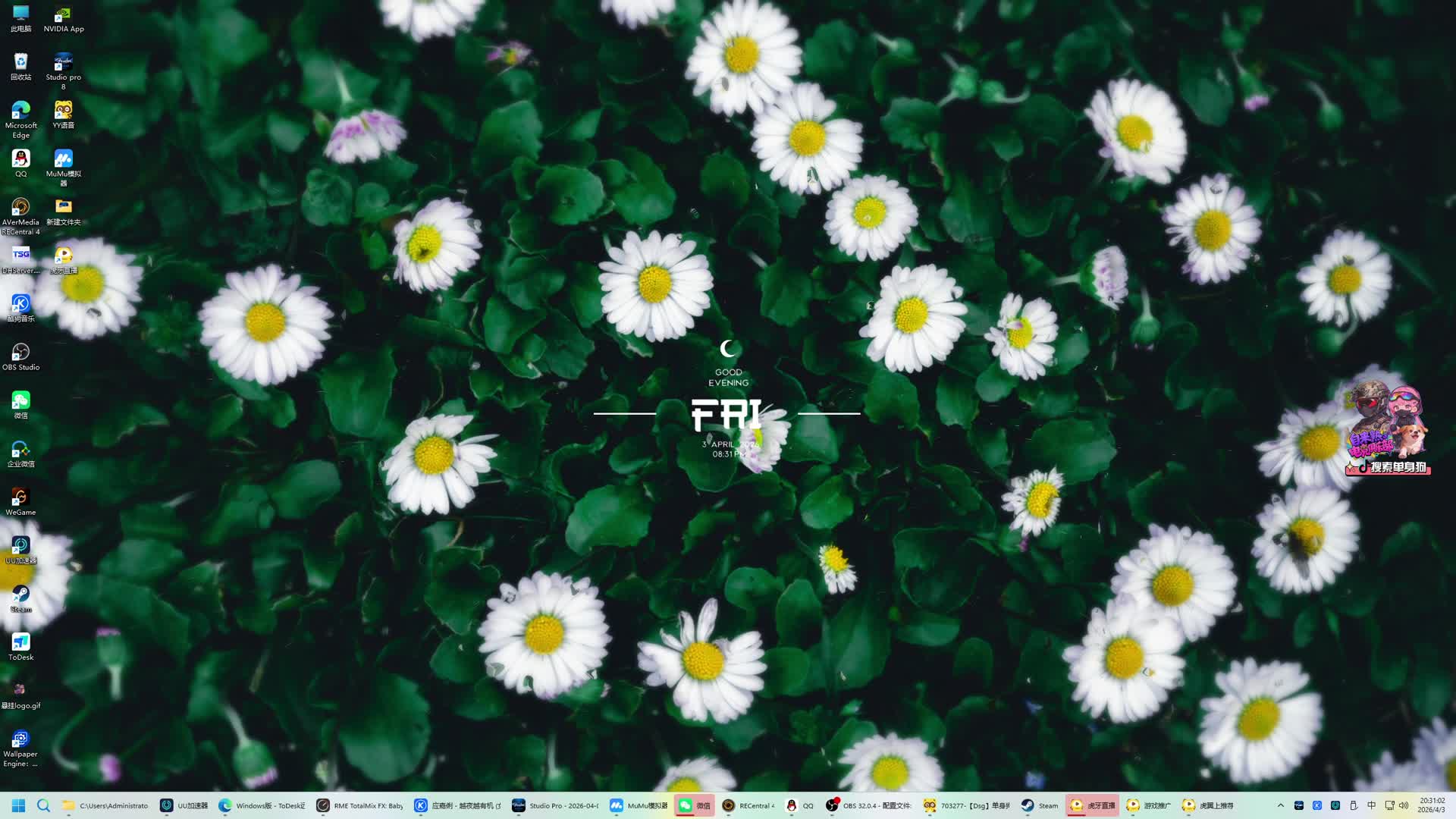 桌面突现宝藏任务进度窗口