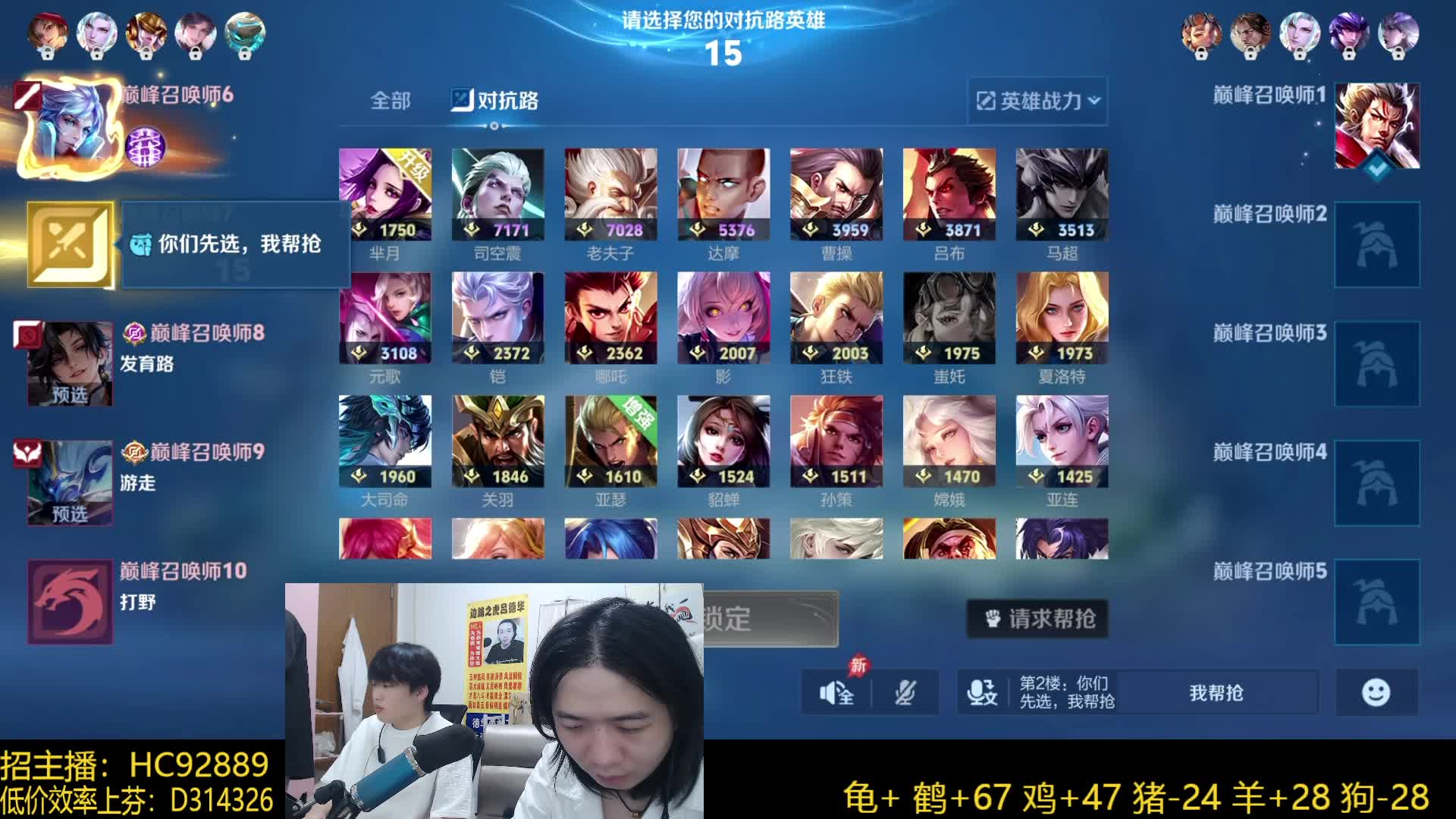 巅峰赛选定狂铁英雄引疑虑