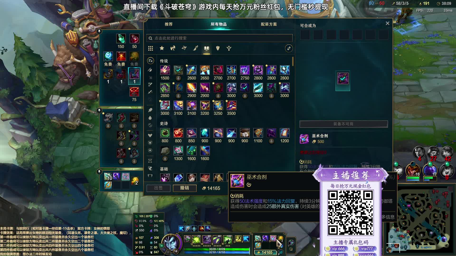 违规卖装备遭观众追杀热议