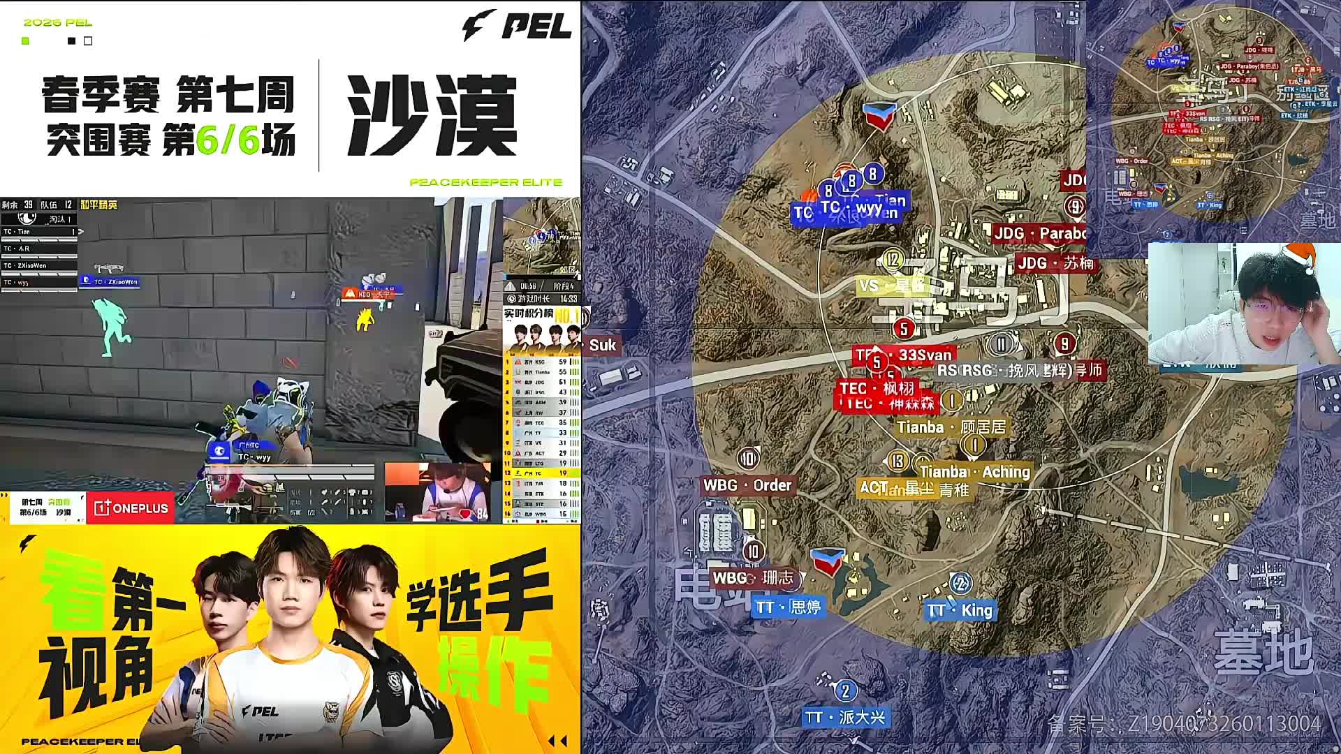 TC淘汰KSG关键团战