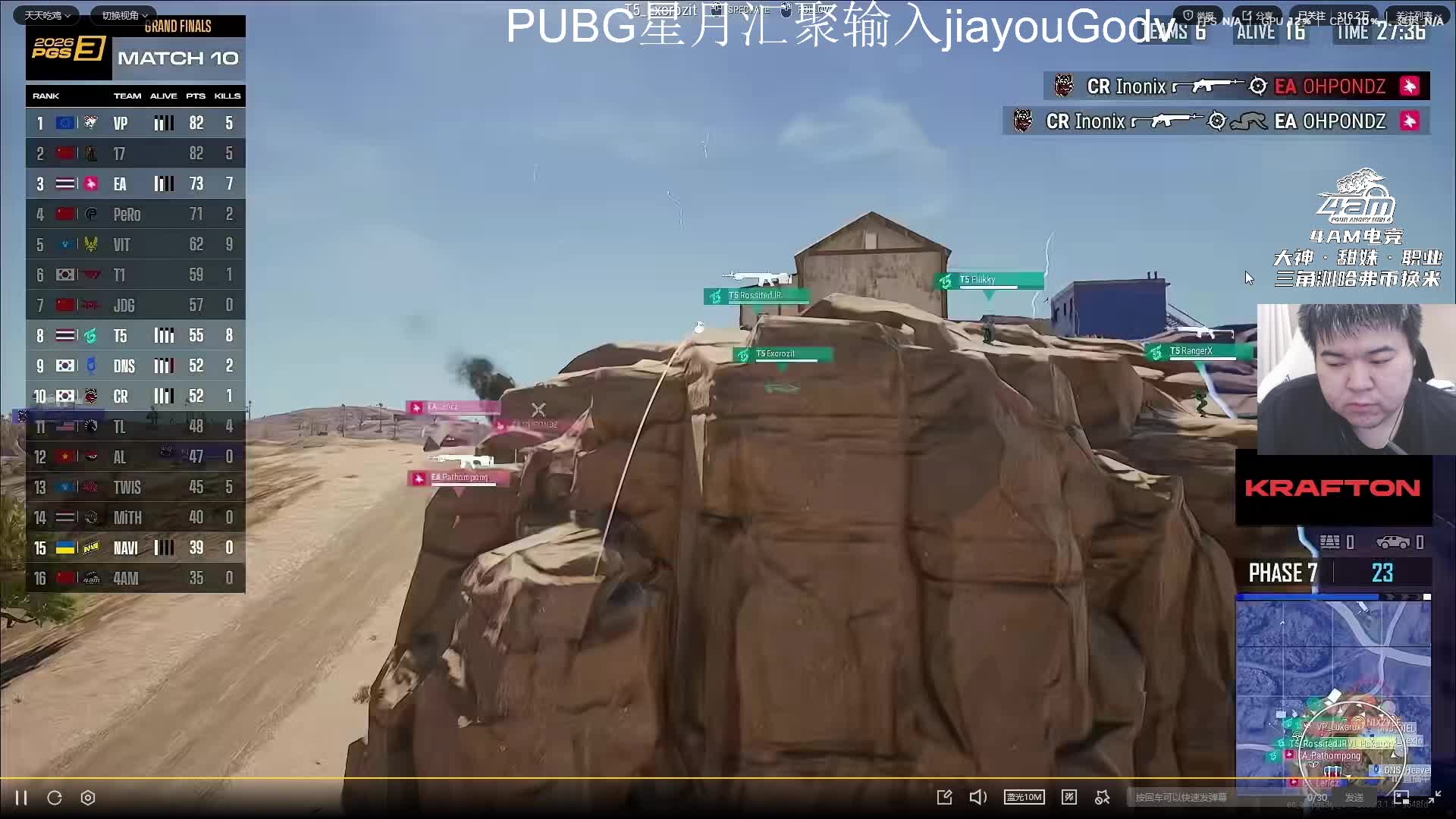 4AM排名倒数观众失望