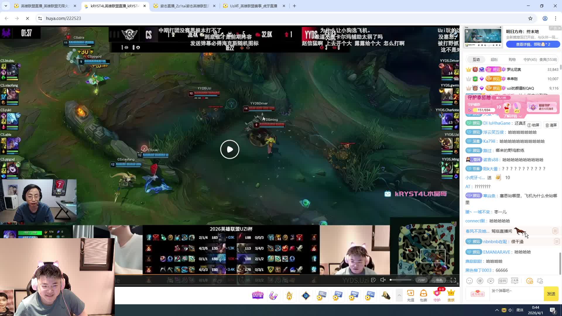 Uzi站位失误遭严厉批评