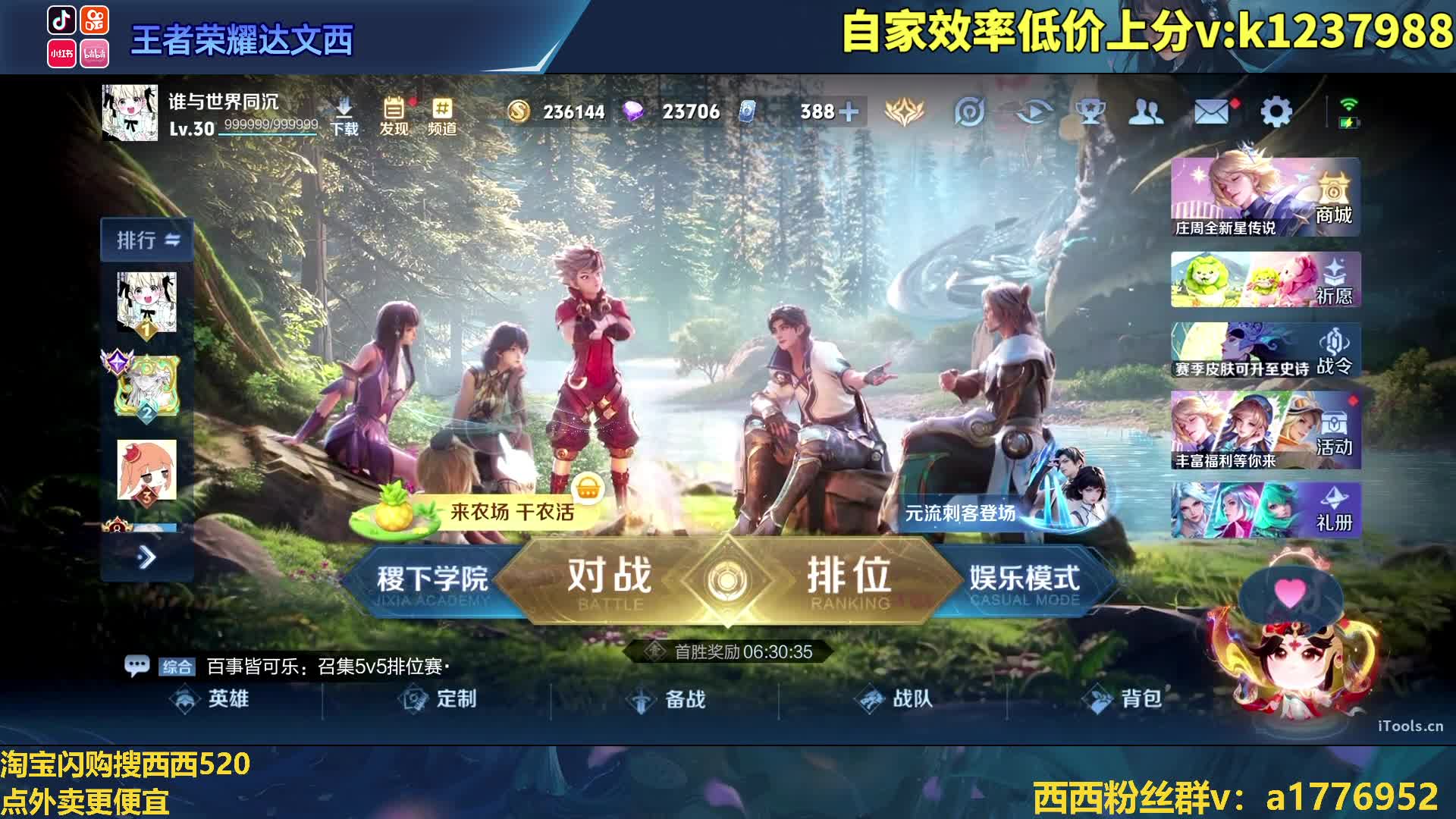 告别时点击农场图标