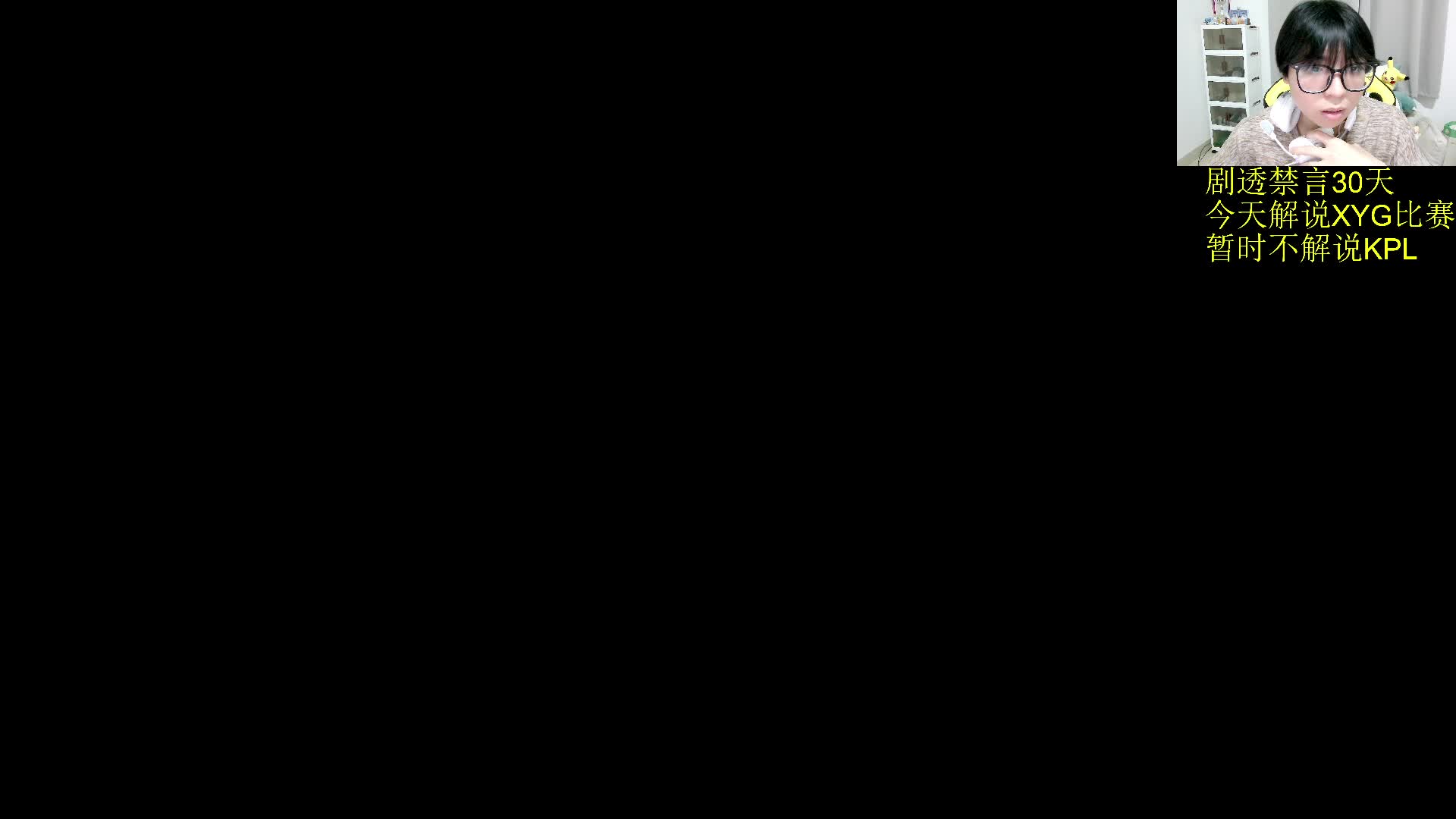 解说XYG比赛团战策略