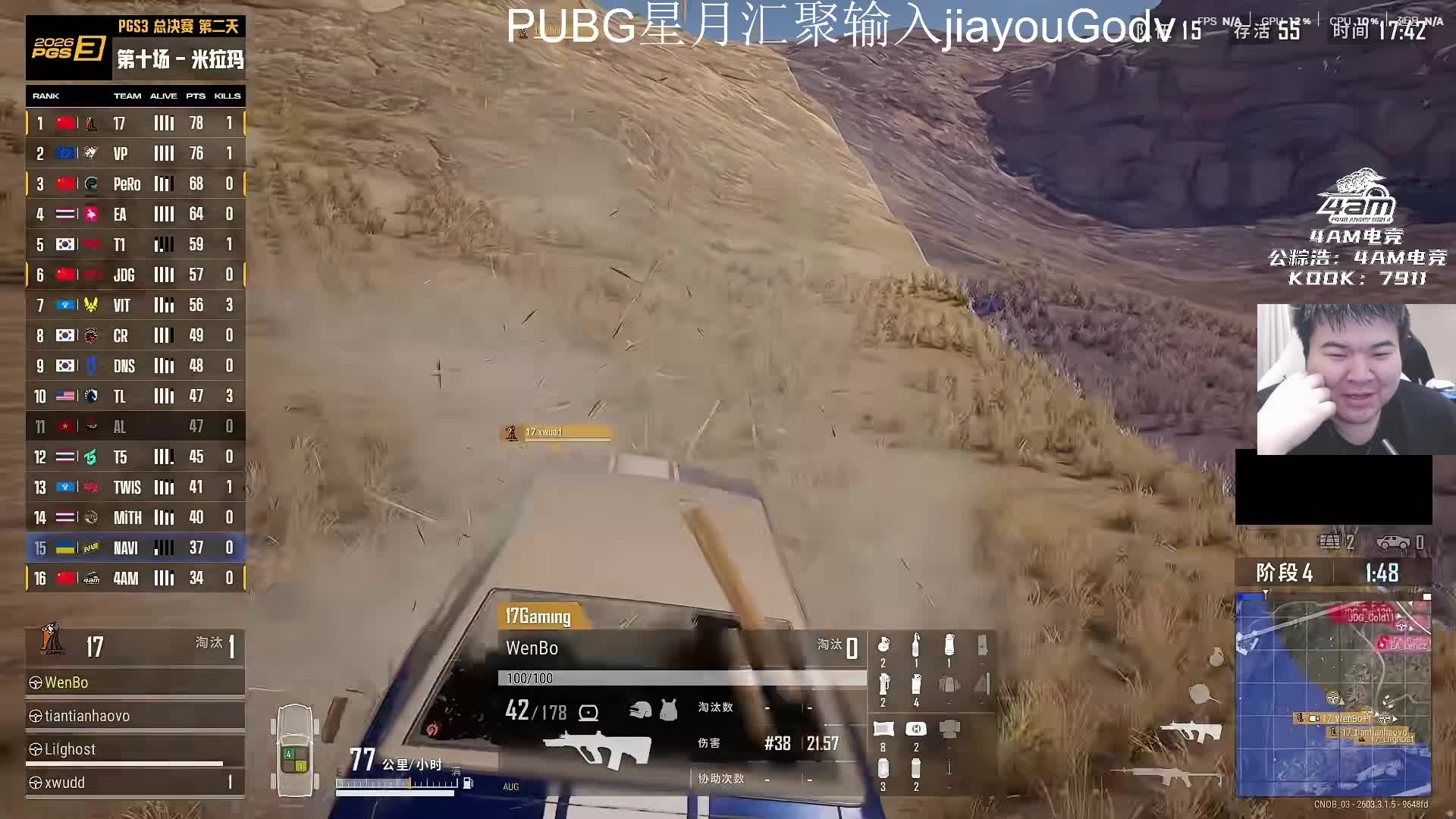 tiantianhaovo淘汰TL三名队员