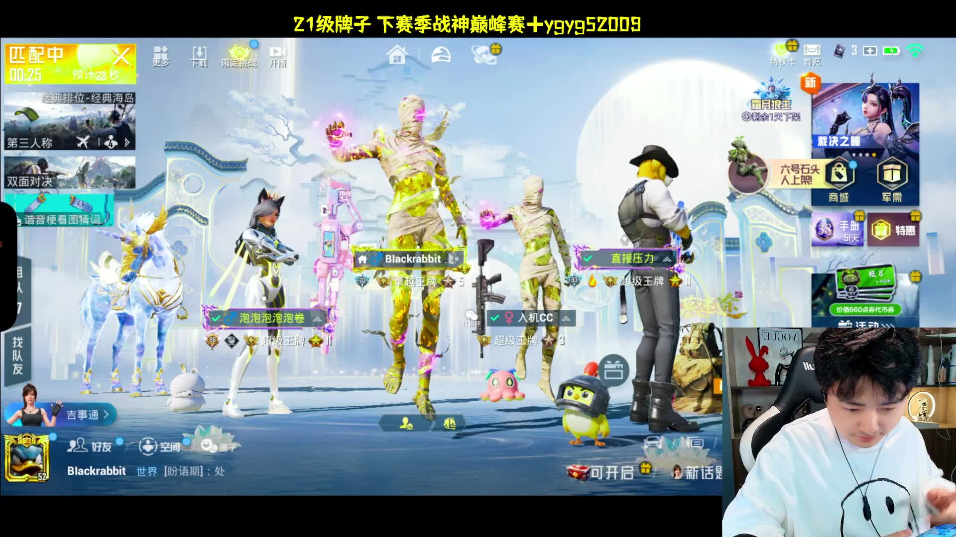 匹配等待时急躁催促队友