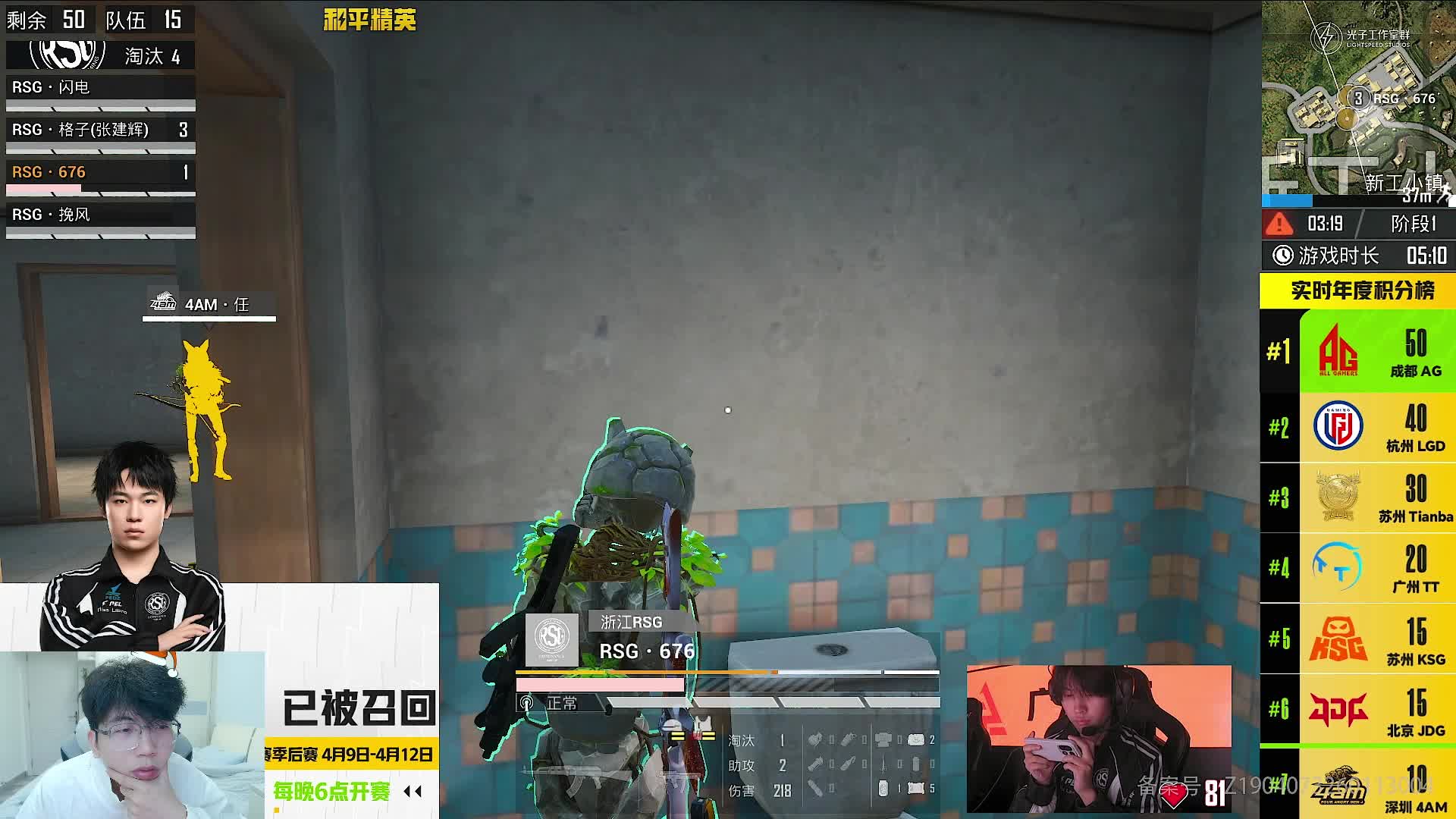 京东淘汰赛事悬念升级