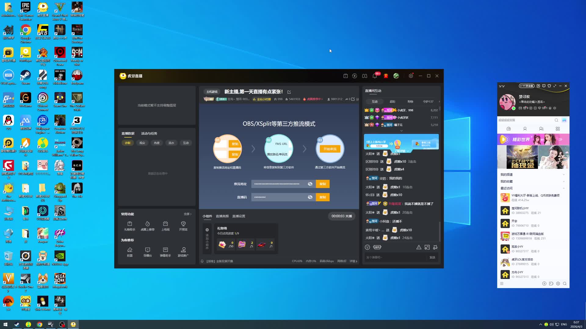 网络故障修复后兴奋开播