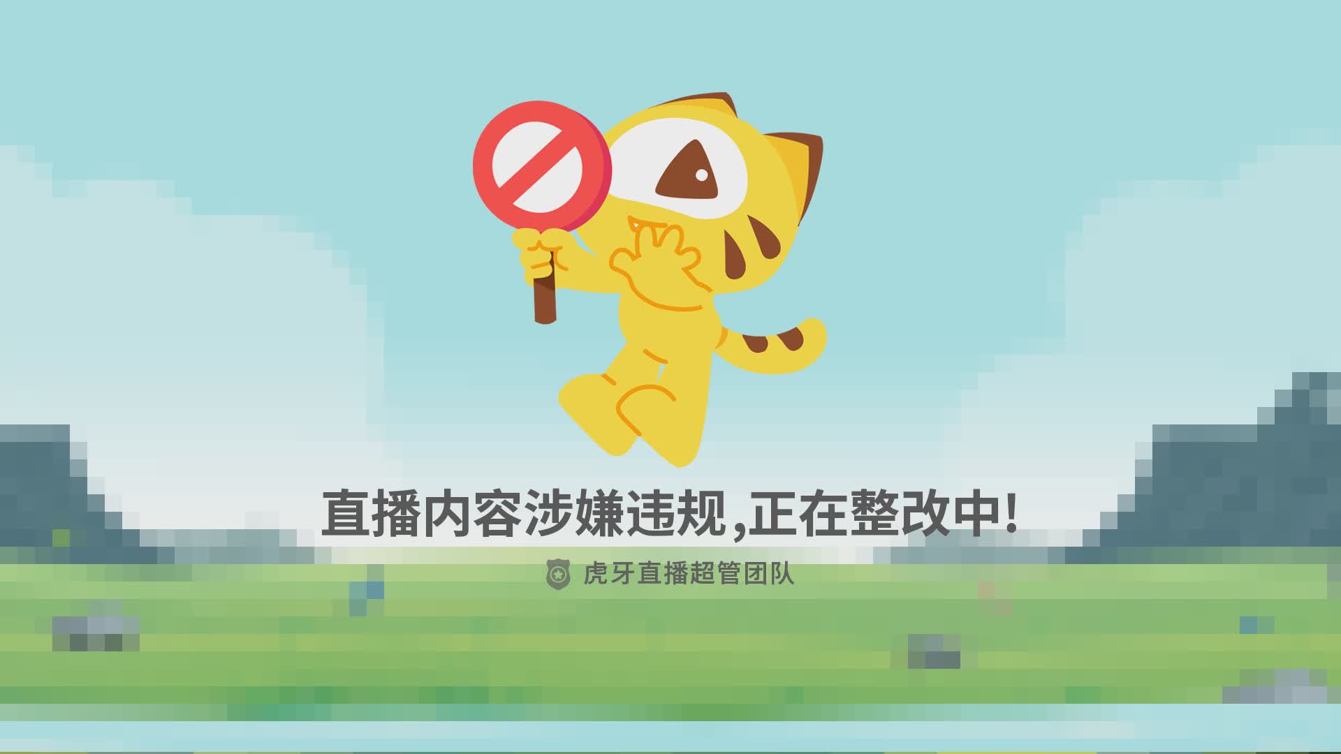 突遭超管封禁急呼放人