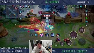 貂蟬送四頭隊友三殺