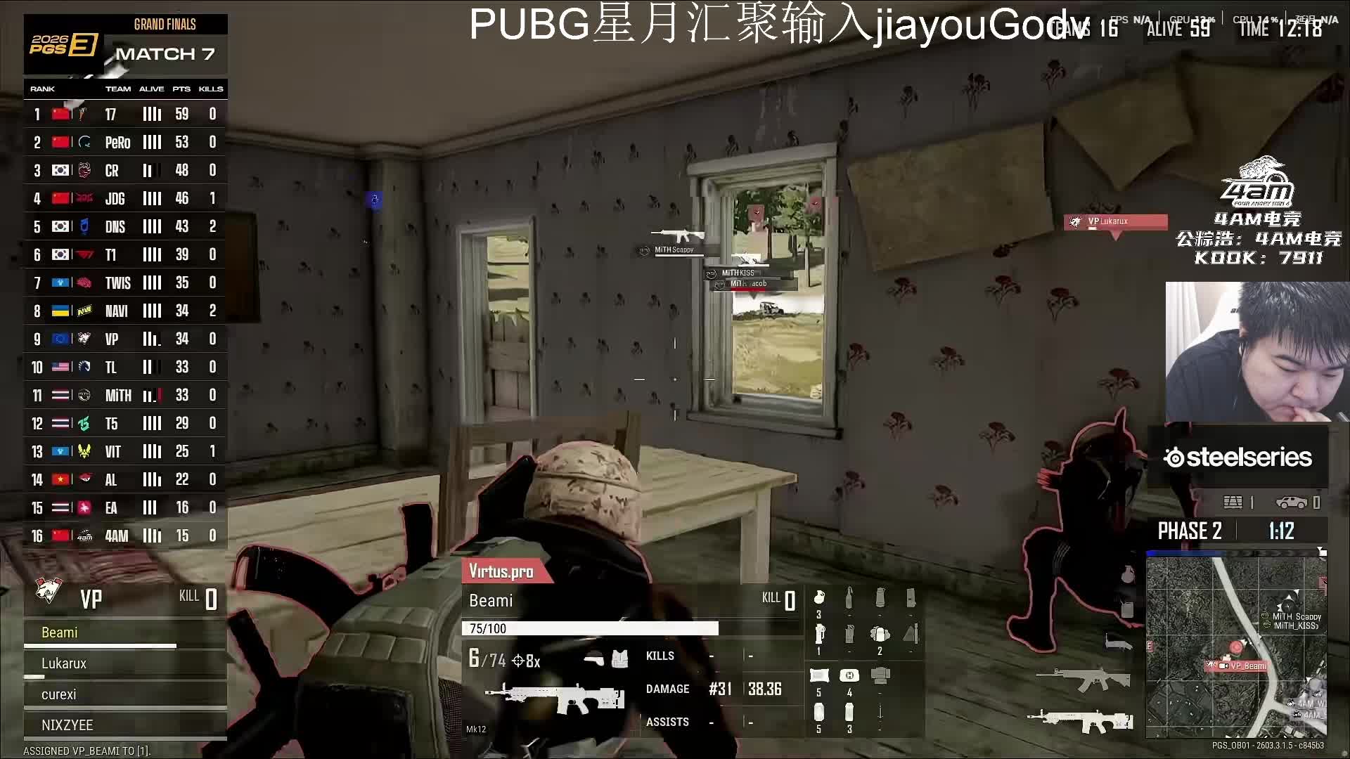 4AM激战惨败引热议