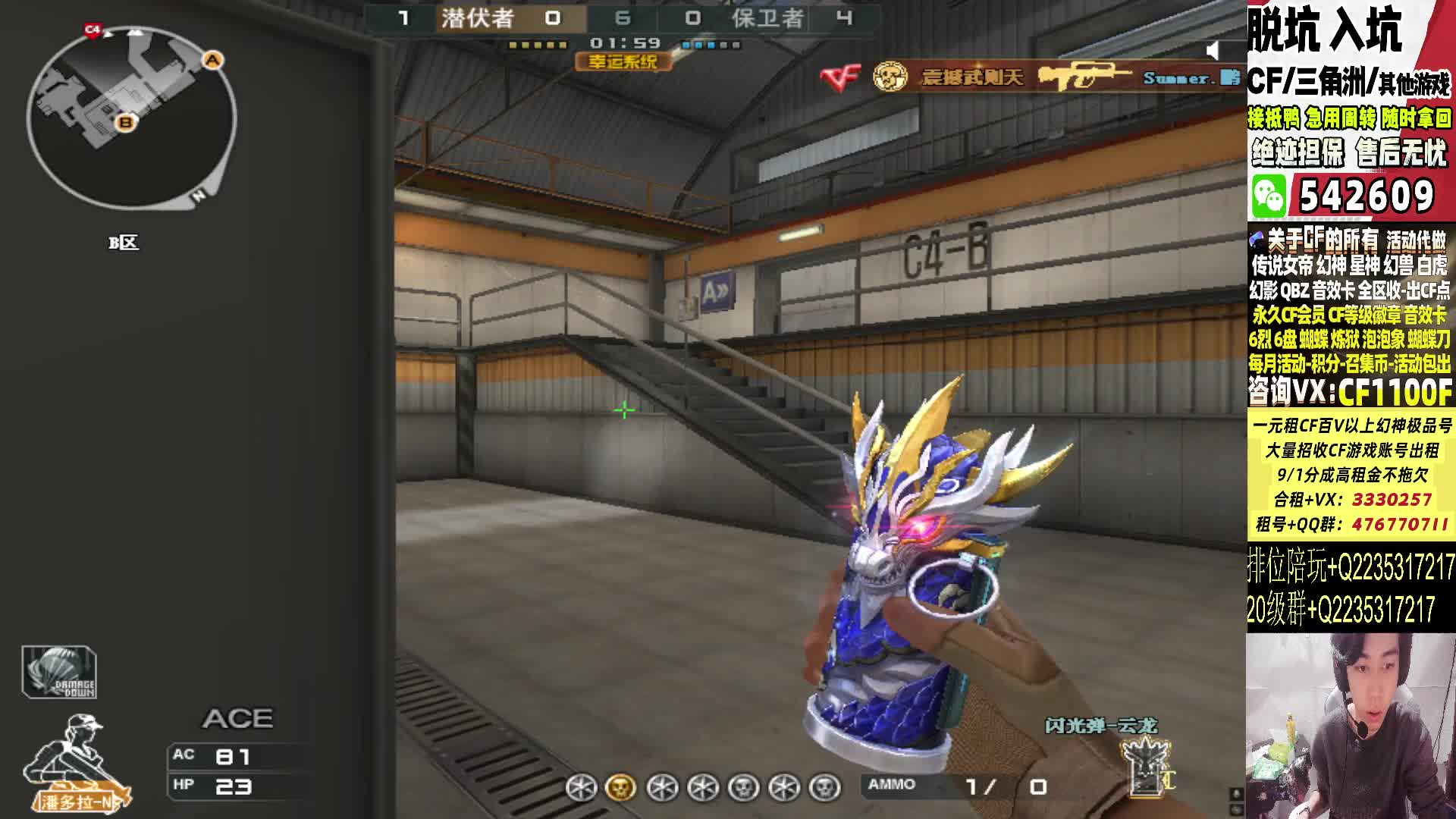 B点空置触发死亡回放