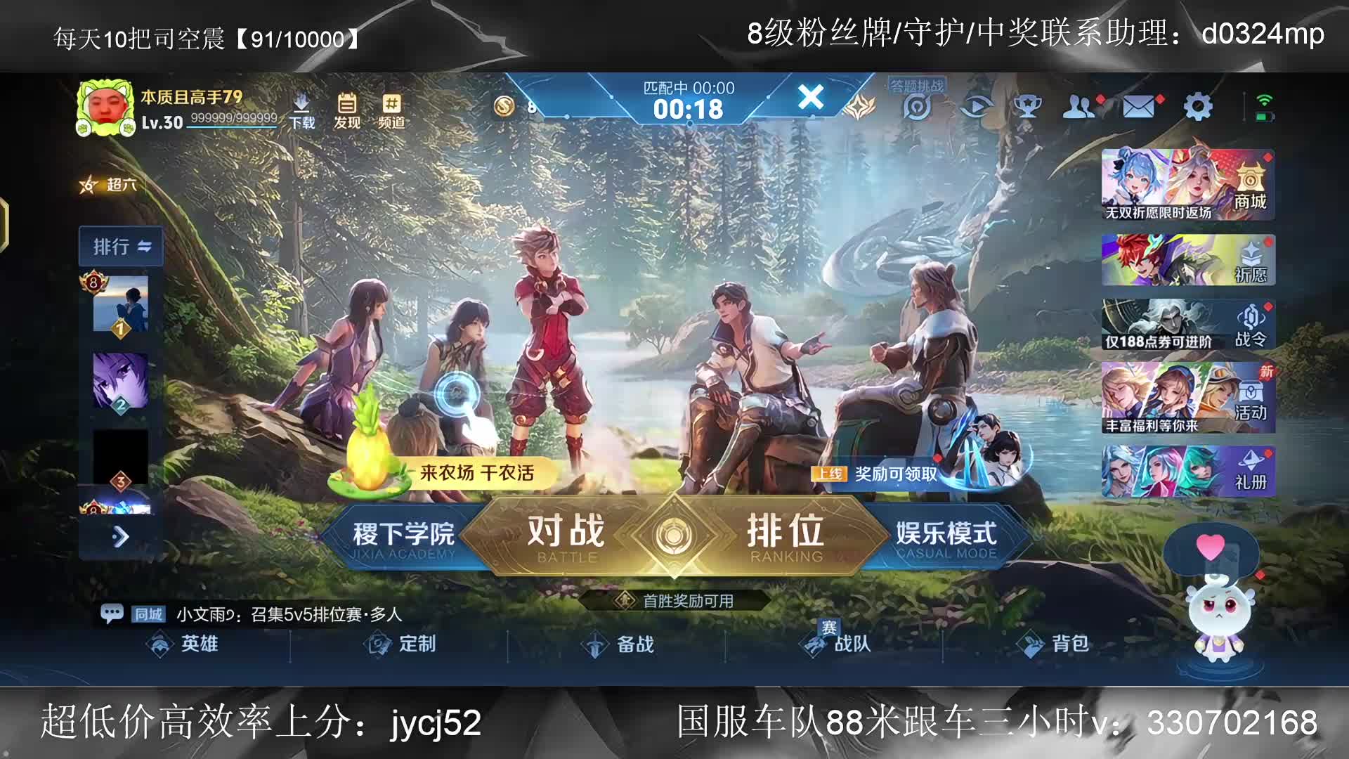 匹配成功预选对抗路英雄