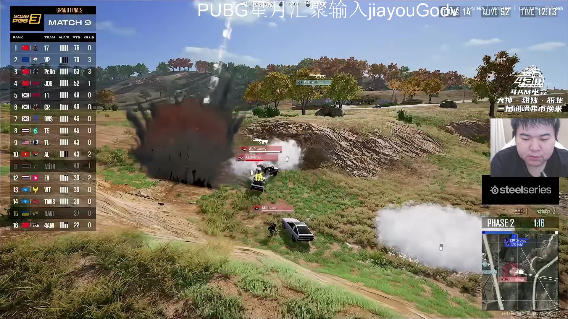 观众热议4AM战队排名垫底